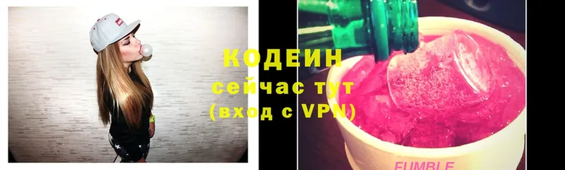 Кодеиновый сироп Lean Purple Drank  продажа наркотиков  Жигулёвск 