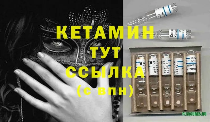 КЕТАМИН VHQ  Жигулёвск 